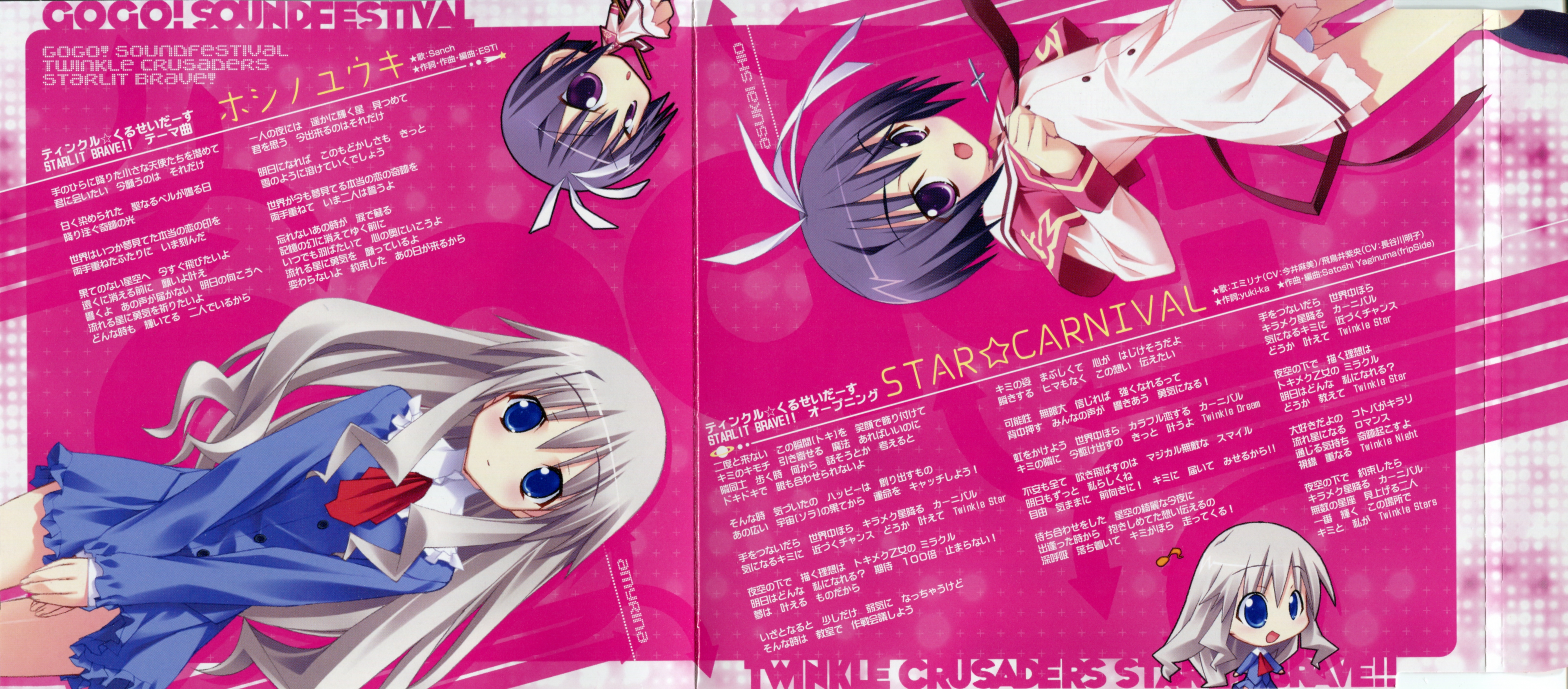 Twinkle☆Crusaders GoGo! Bonus CD 